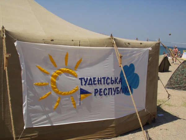 Студреспубліка 2004