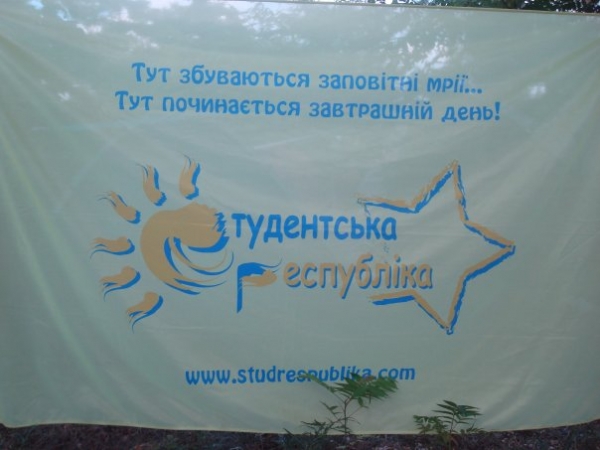 studrespublika-summer-2009 39