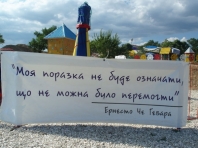 Студентська республіка 2006 :: Студреспубліка 2006